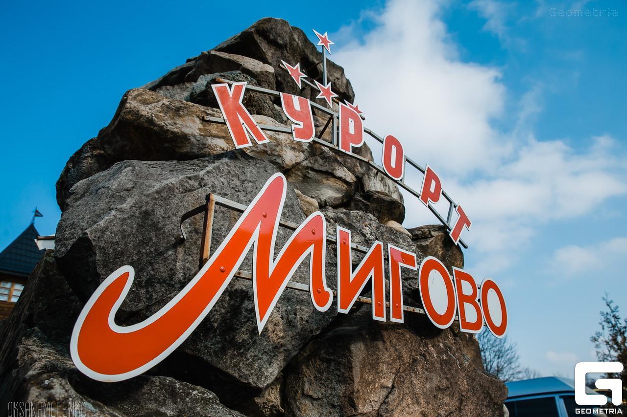 Hirskyy Svitanok Myhowe Exterior foto